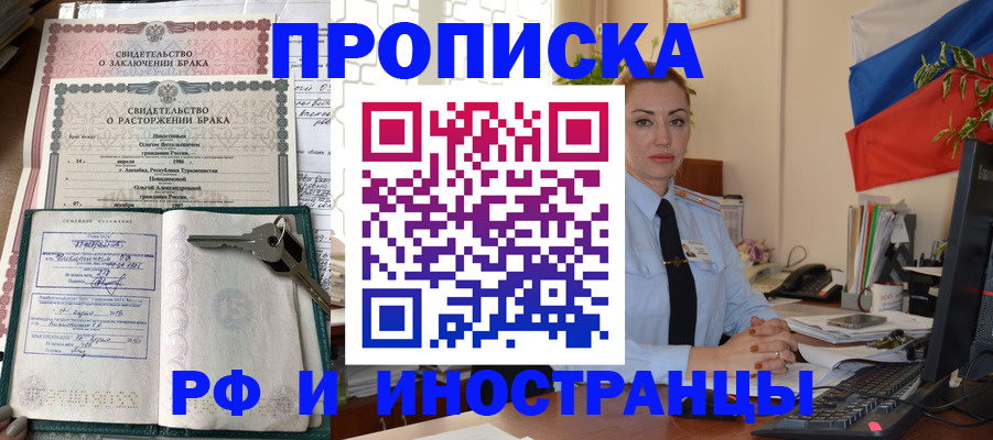временная регистрация законно в Добрянке