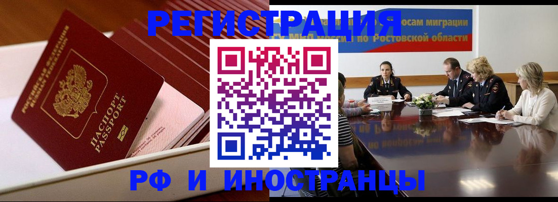 прописка штамп в Добрянке